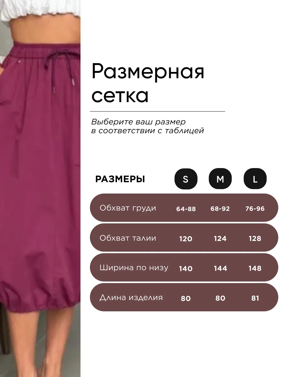 Бордовая длинная летняя юбка миди