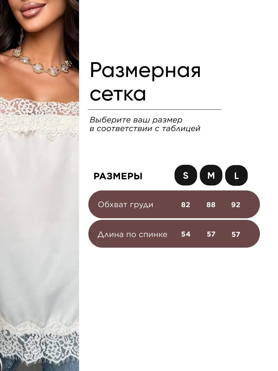 Топ атласный вечерний с кружевом