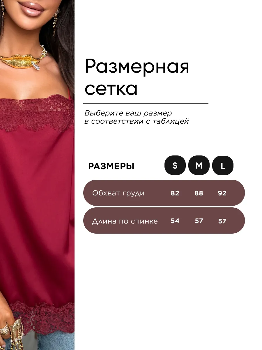 Топ атласный вечерний с кружевом