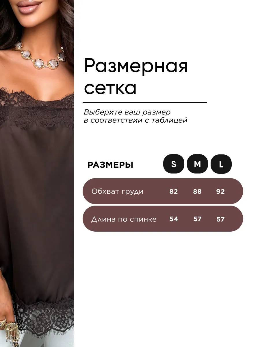 Коричневый топ атласный вечерний с кружевом