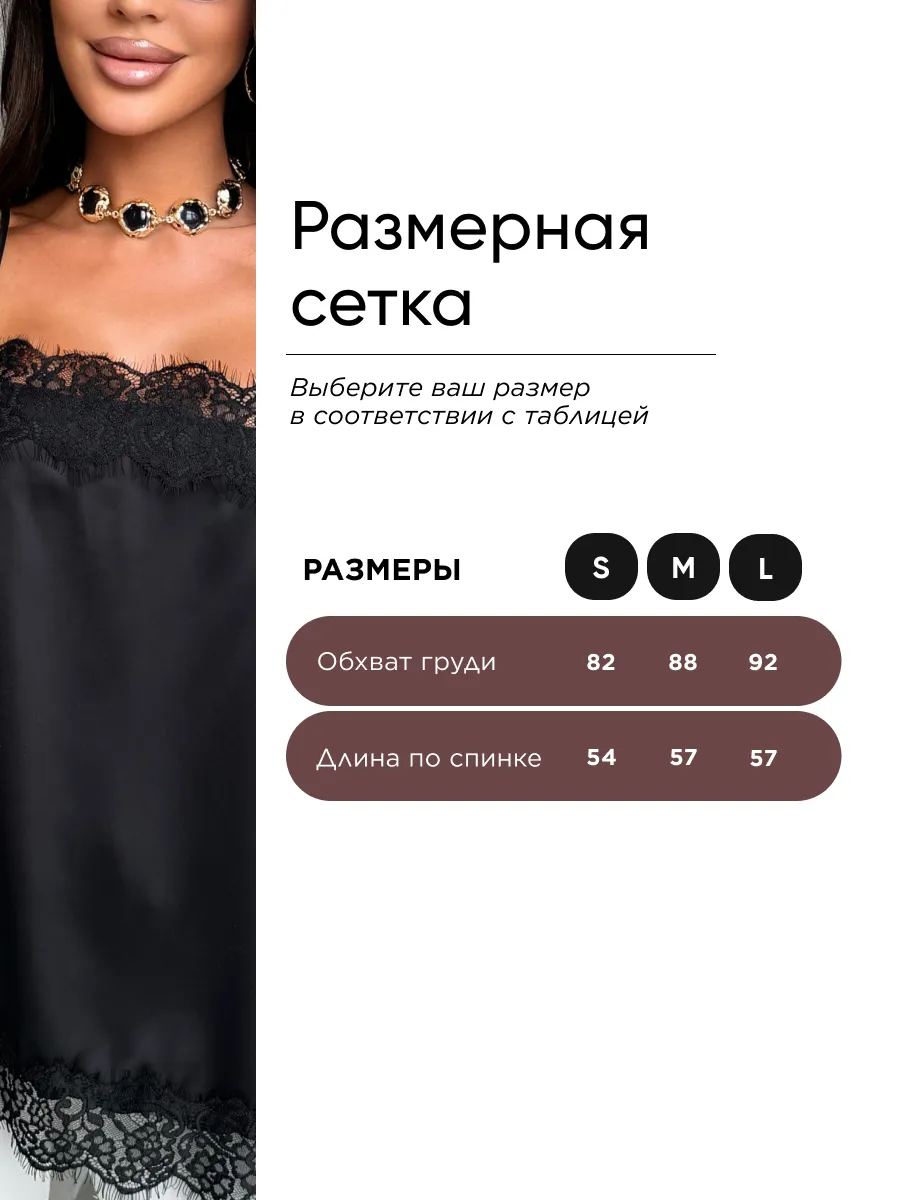 Топ атласный вечерний с кружевом