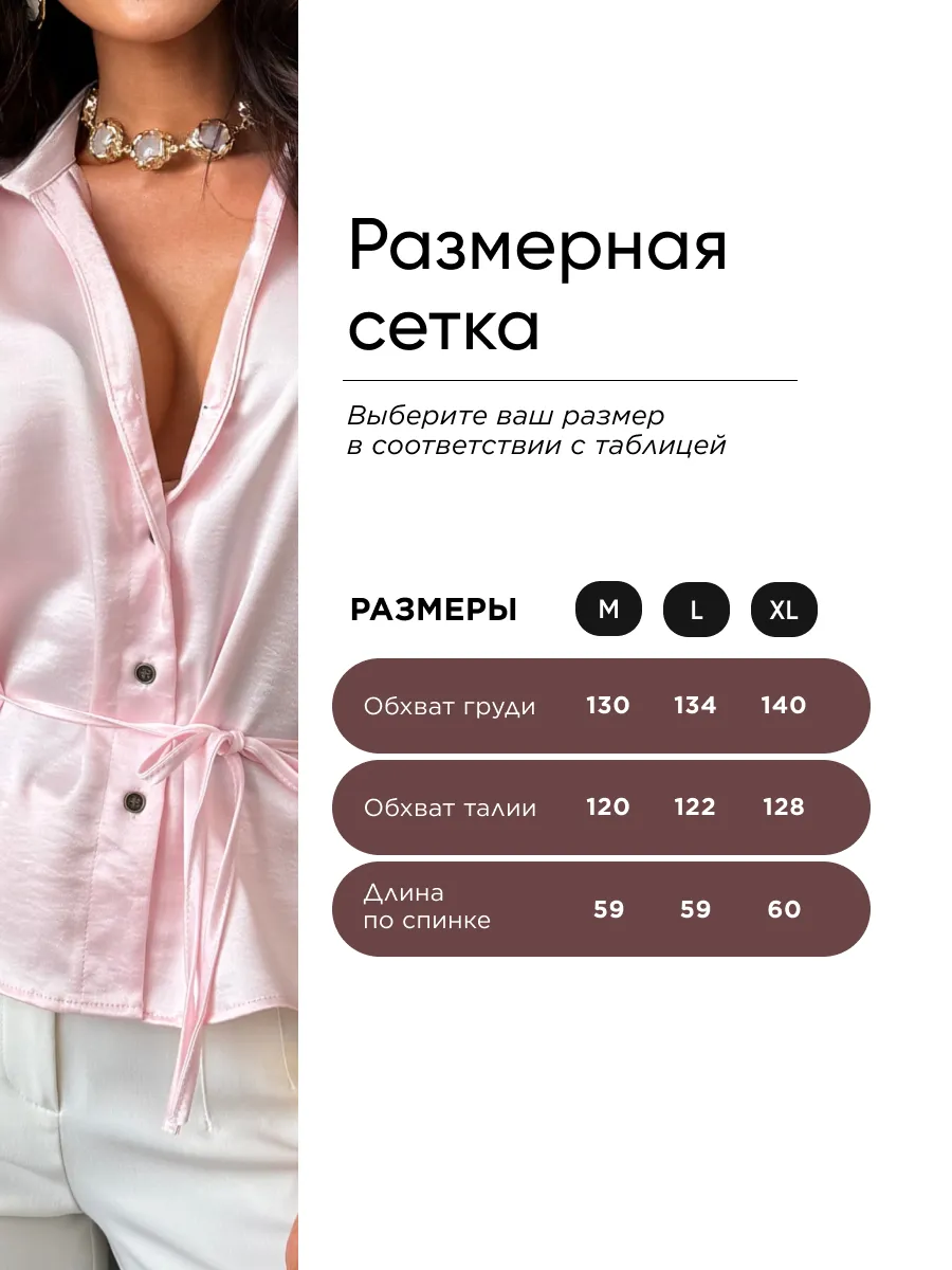 Розовая легкая летняя блузка атласная