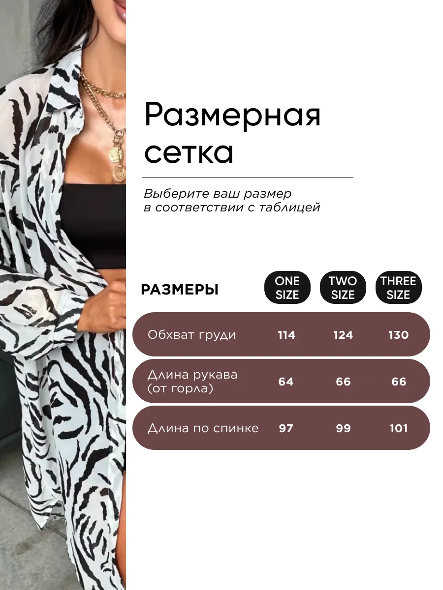 Белая рубашка оверсайз удлиненная