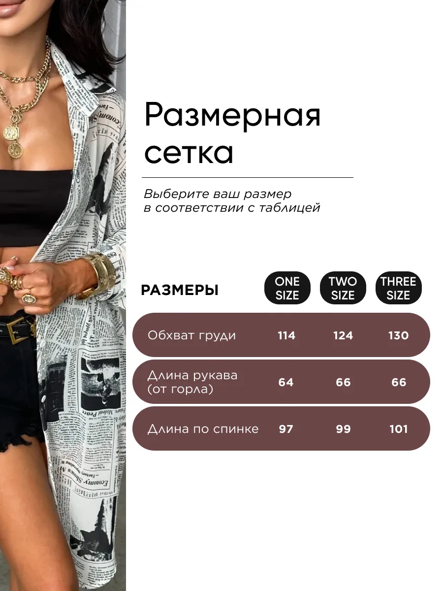 Белая рубашка оверсайз удлиненная