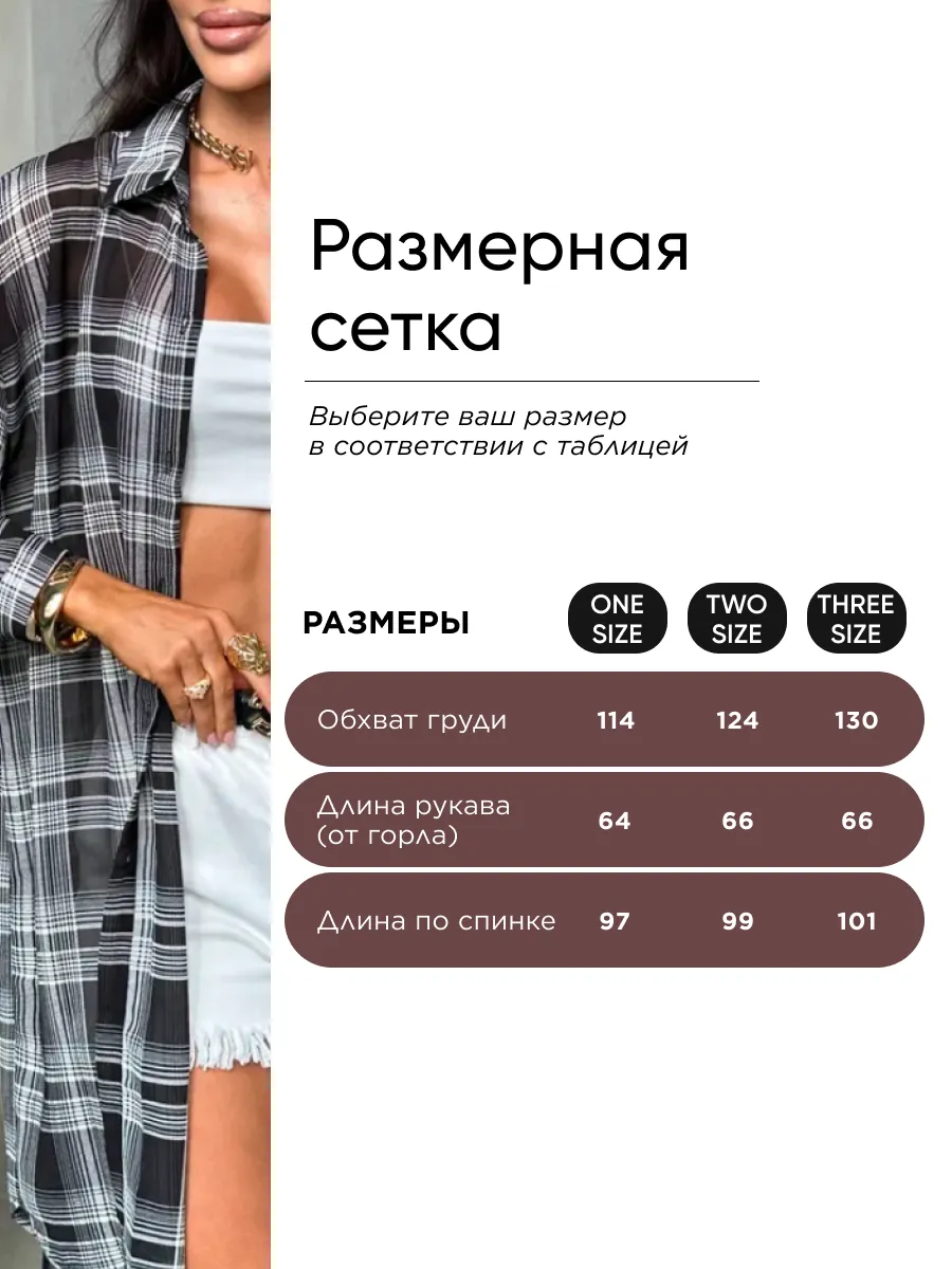 Серая рубашка оверсайз удлиненная в клетку