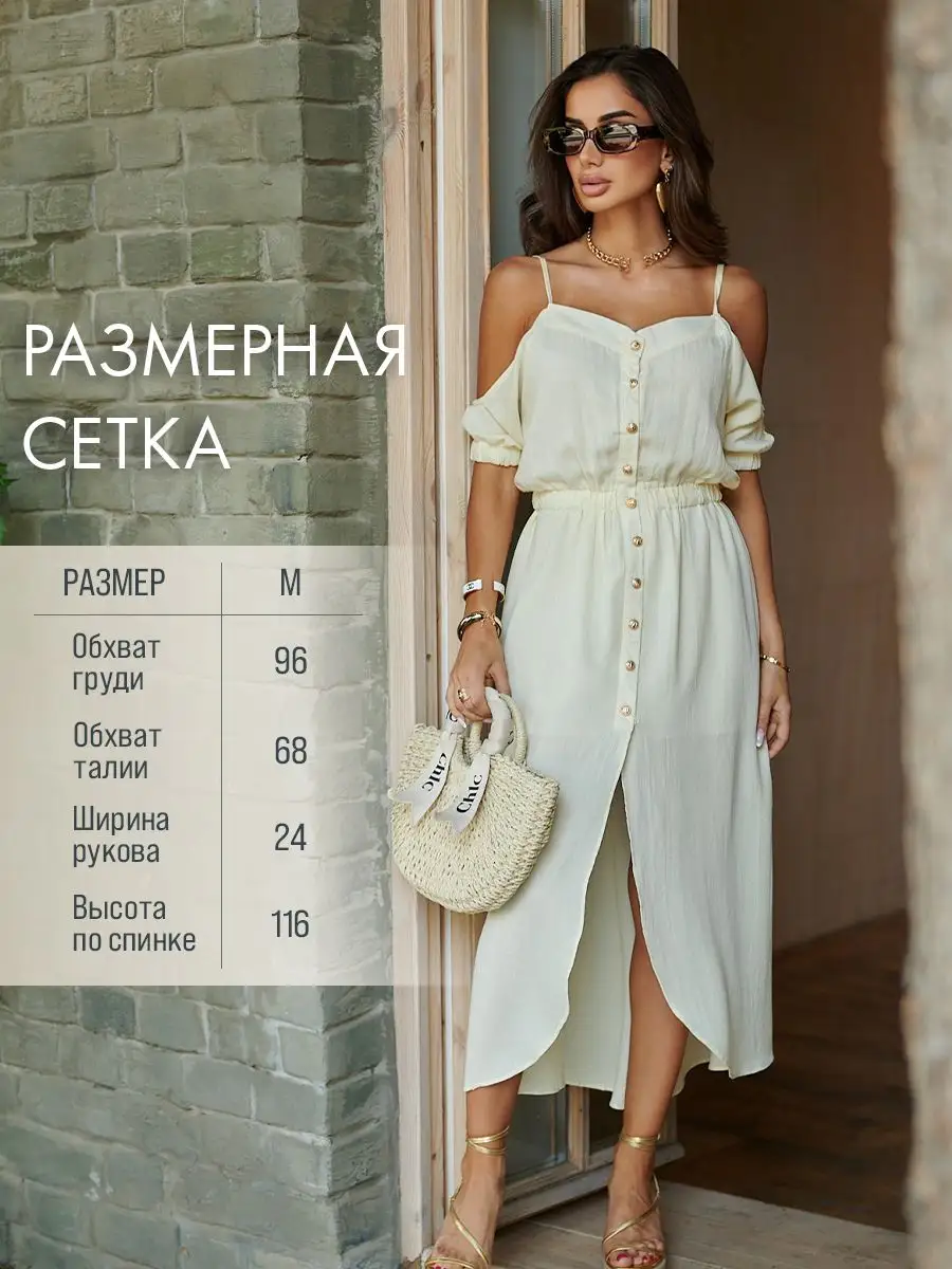 Платье летнее нарядное