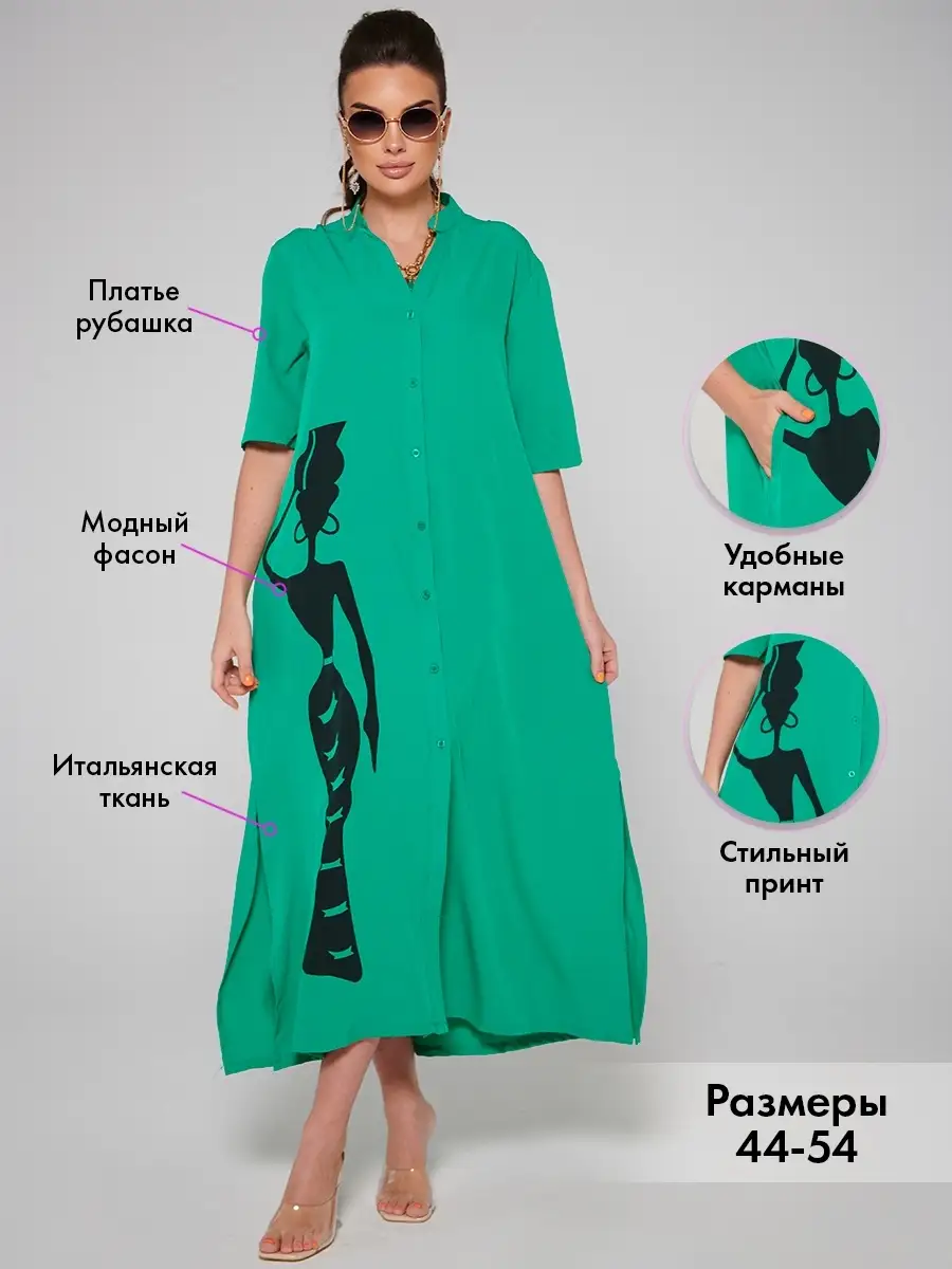 Зеленое платье рубашка летнее женское