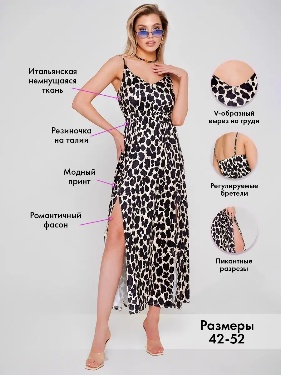Леопардовое платье вечернее нарядное