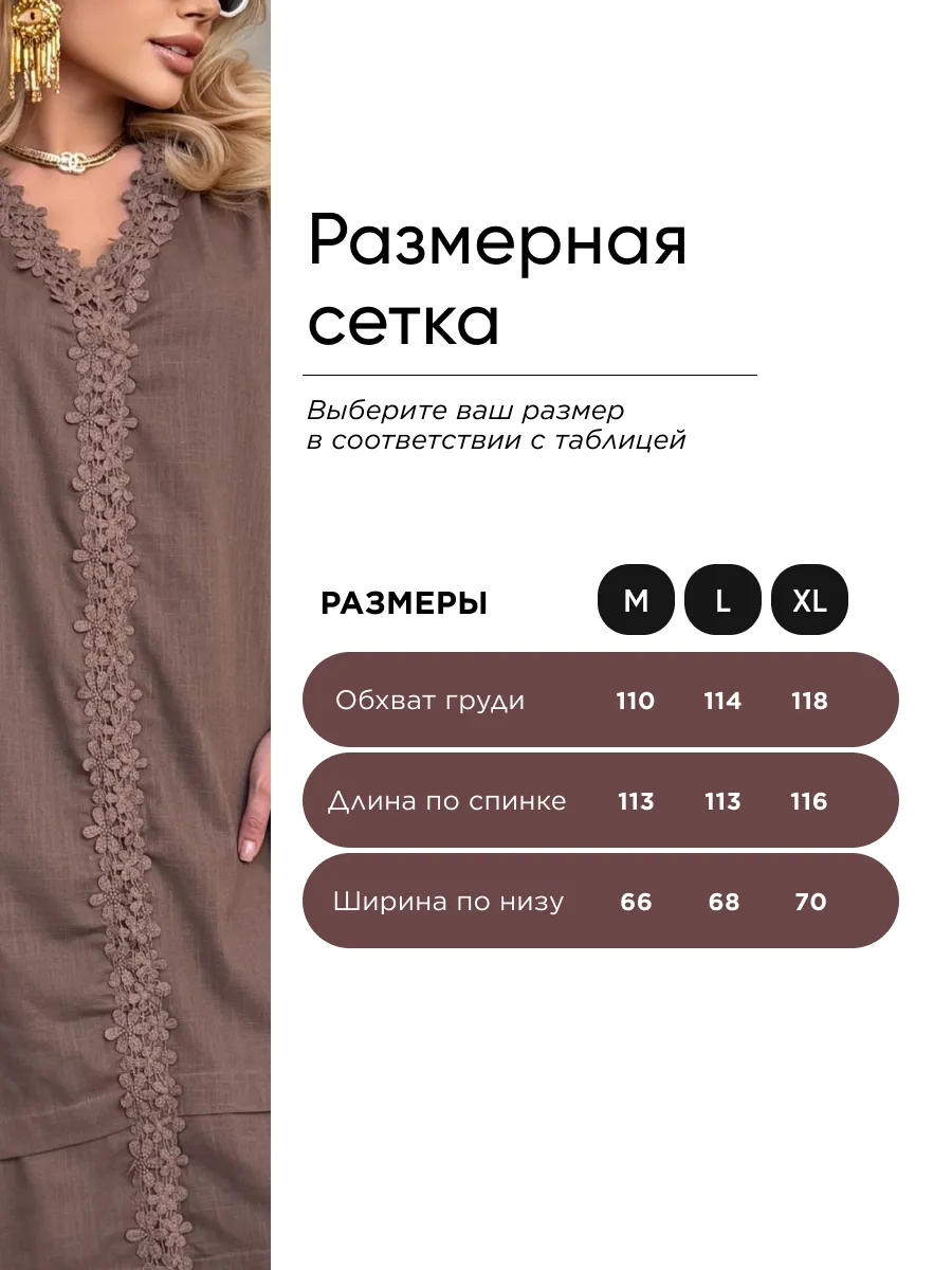 Коричневое летнее повседневное платье миди льняное с кружевом