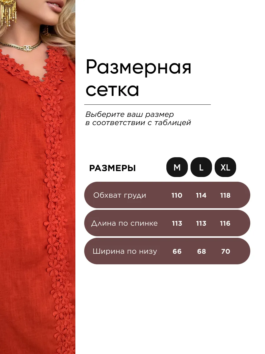 Красное летнее повседневное платье миди льняное с кружевом