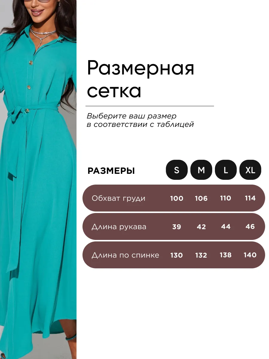 Бирюзовое длинное летнее платье повседневное