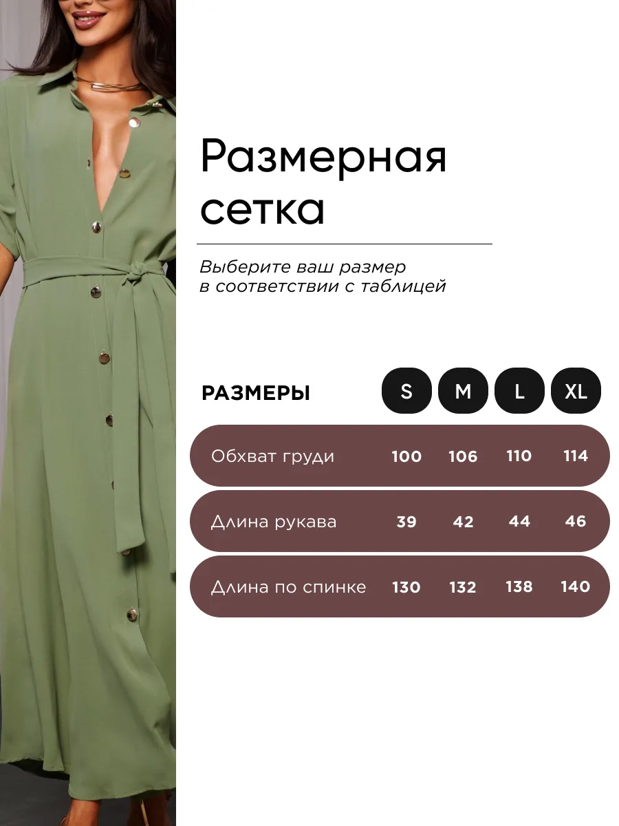 Зеленое длинное летнее платье повседневное