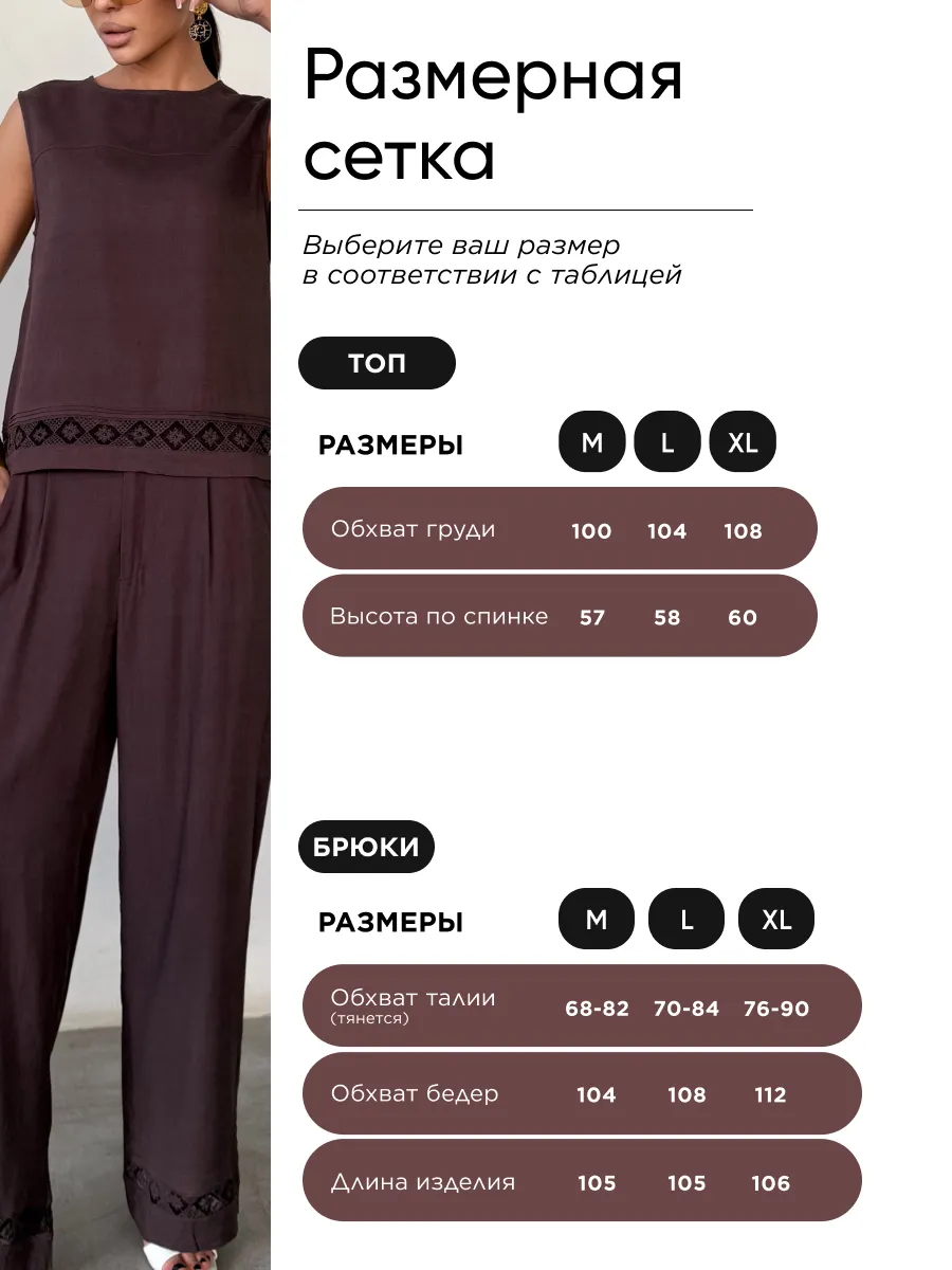 Коричневый костюм брючный летний льняной