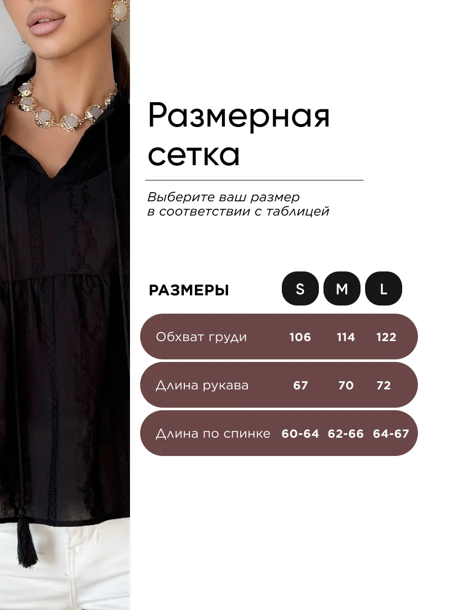 Черная летняя легкая блузка нарядная хлопковая с вышивкой