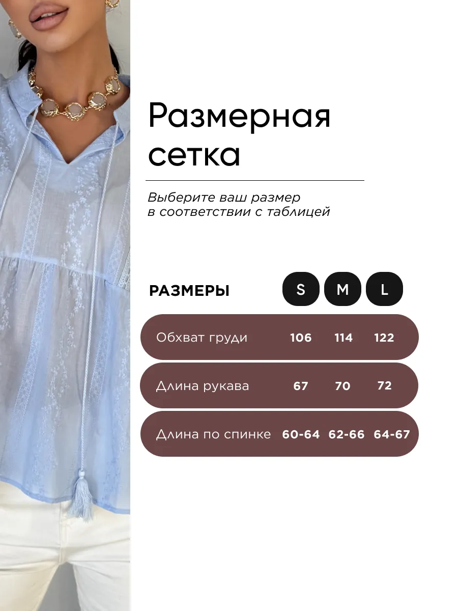 Синяя блузка нарядная летняя хлопковая