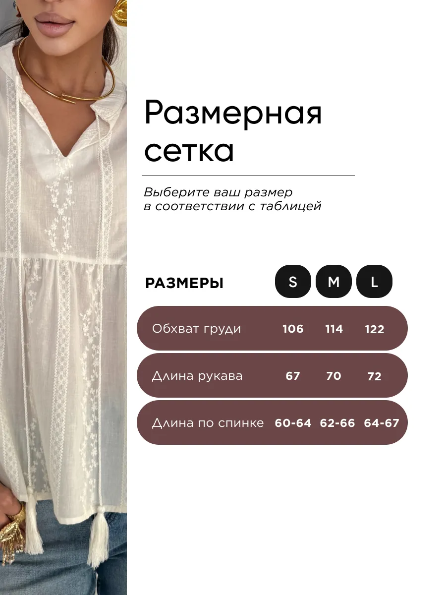 Молочная летняя легкая блузка нарядная хлопковая с вышивкой