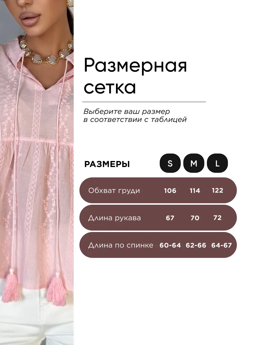 Розовая блузка нарядная летняя хлопковая
