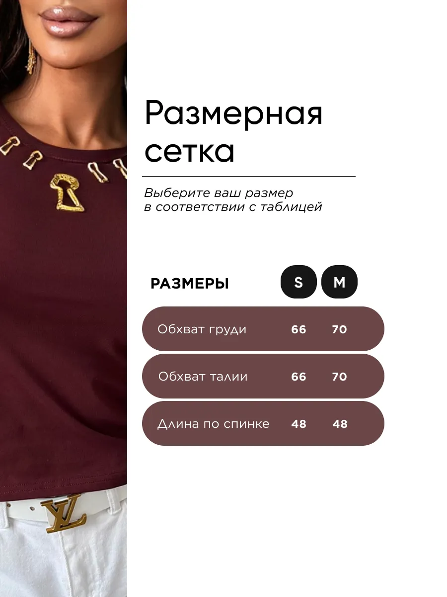 Бордовый летний топ с декоративными элементами