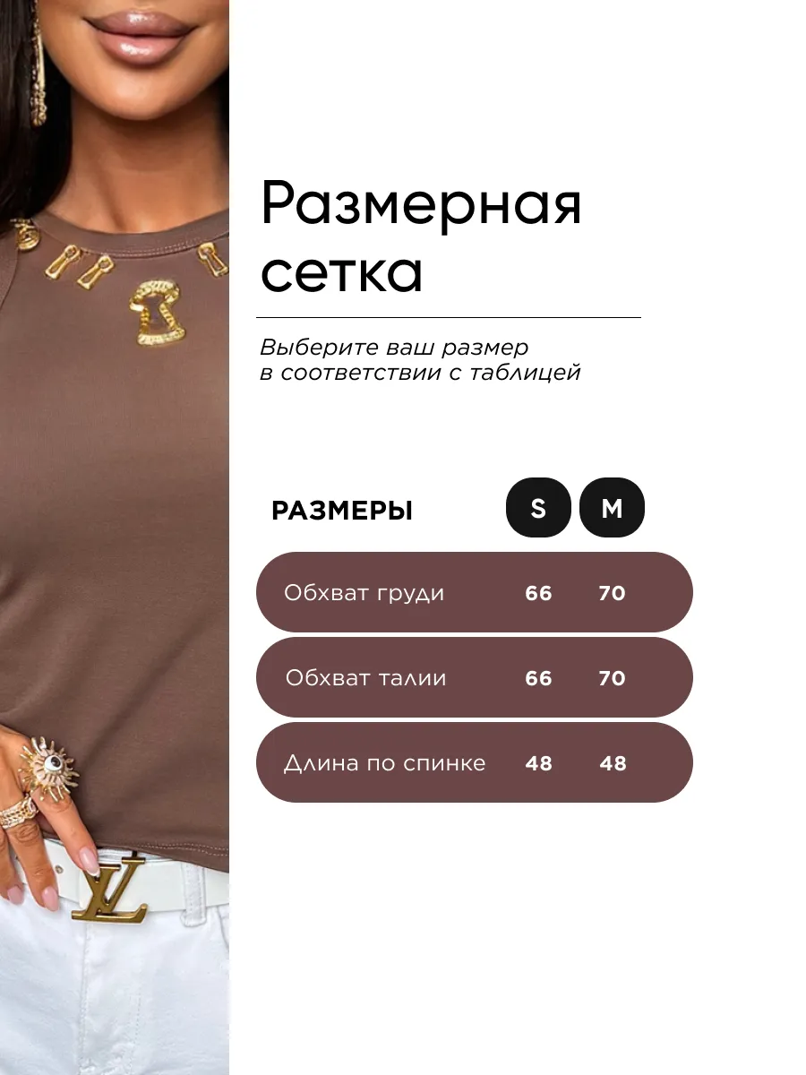 Коричневый летний топ с декоративными элементами