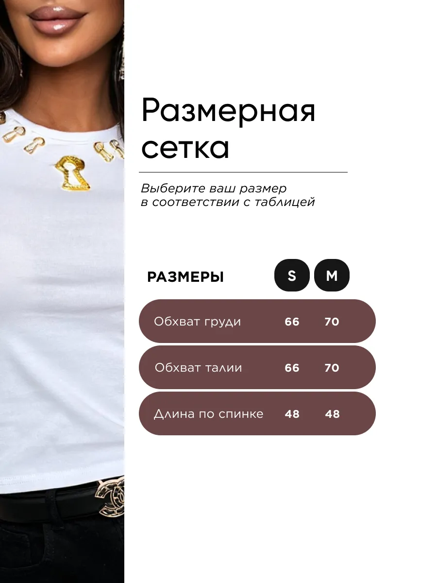 Белый летний топ с декоративными элементами