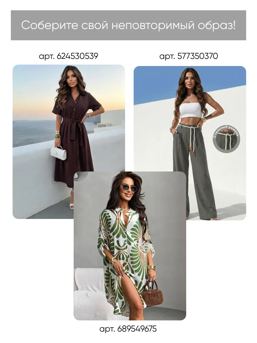 Белый летний топ с декоративными элементами