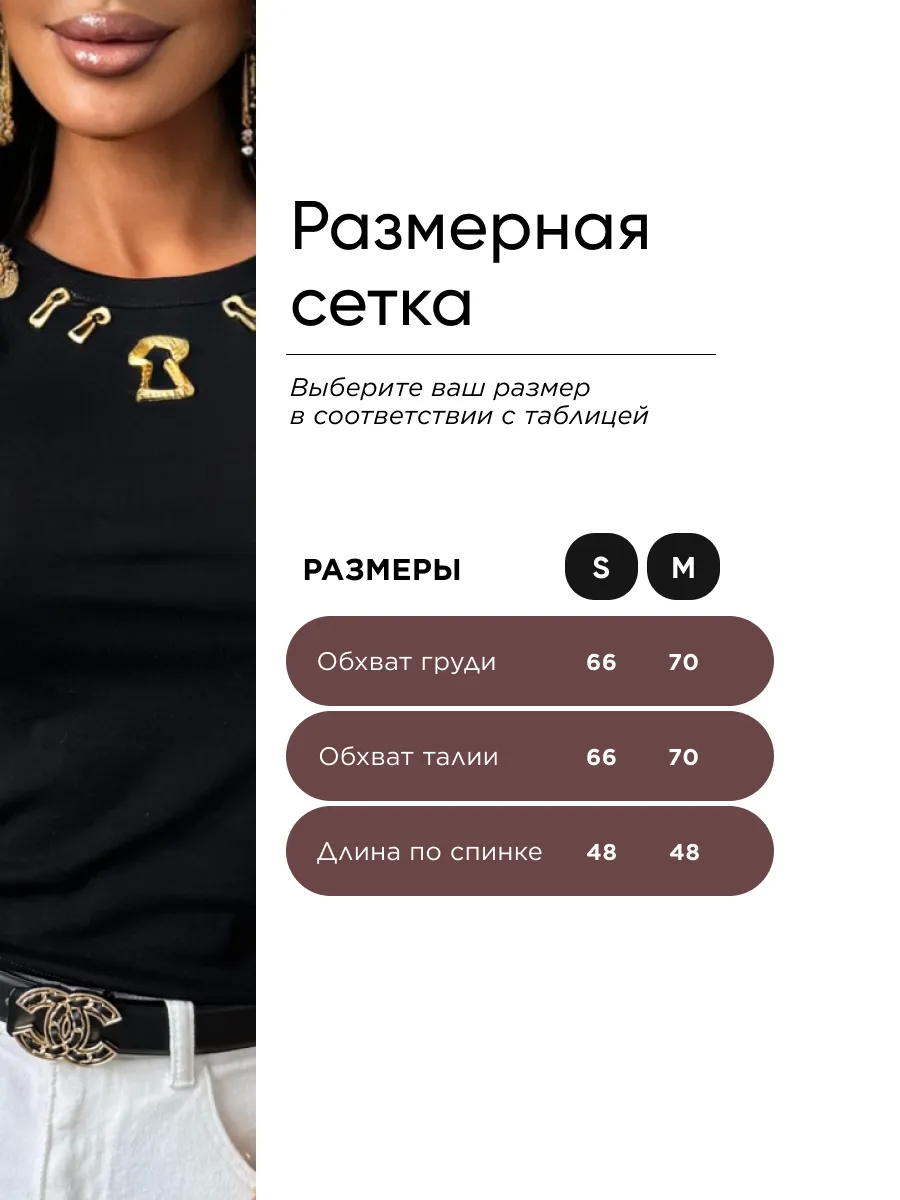 Летний топ с декоративными элементами