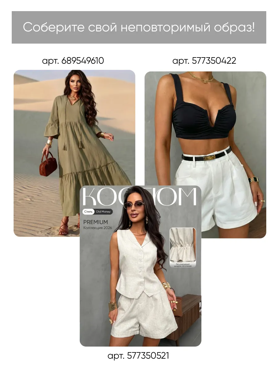 Летний топ с декоративными элементами