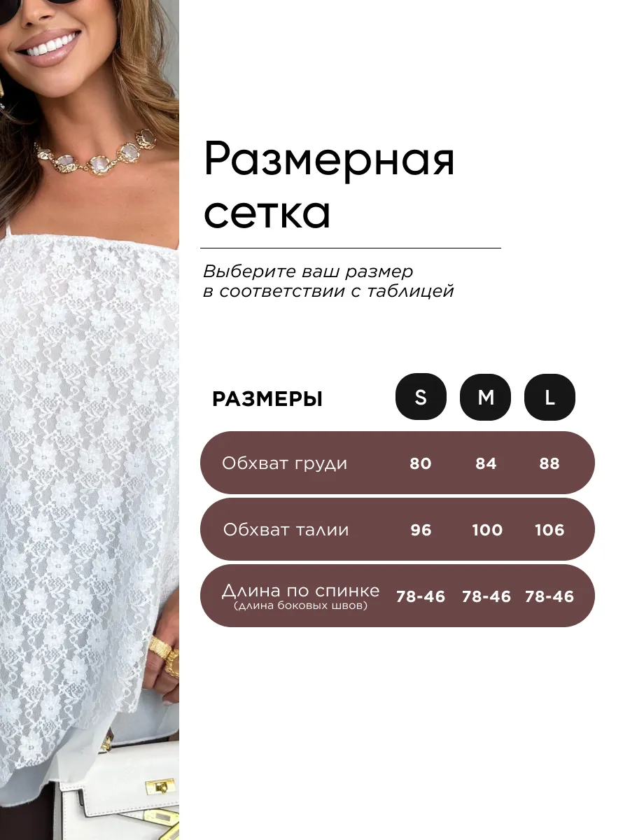 Белый удлиненный вечерний топ кружевной асимметричный