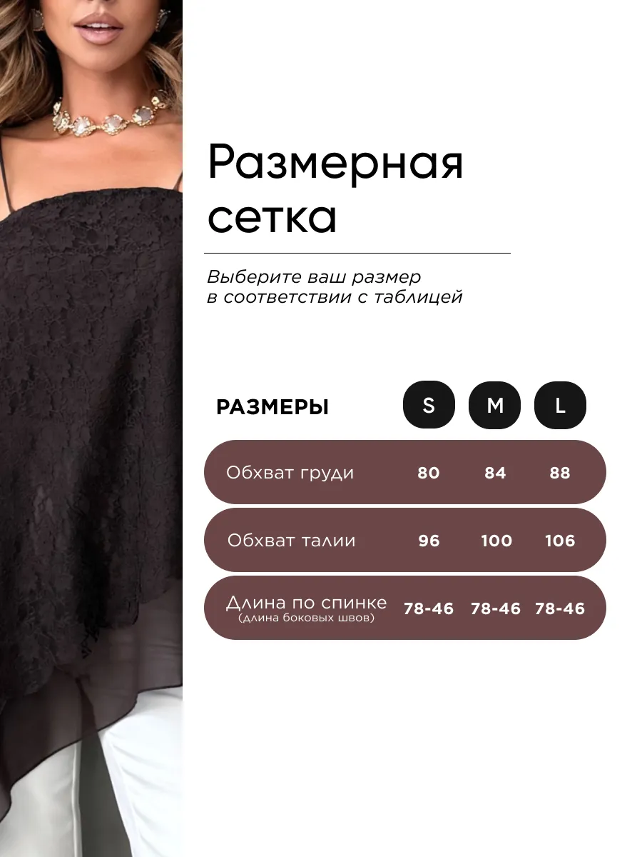 Коричневый удлиненный вечерний топ кружевной асимметричный
