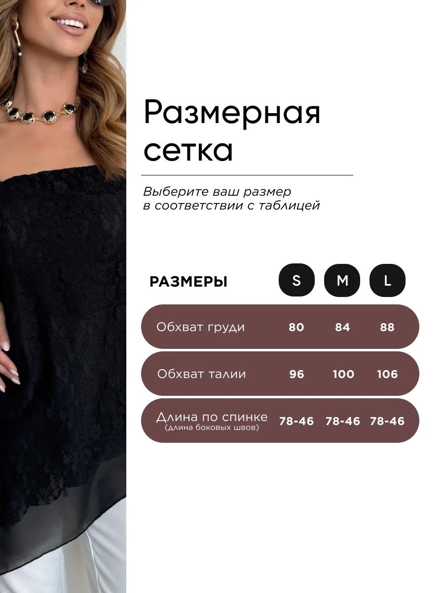 Черный удлиненный вечерний топ кружевной асимметричный