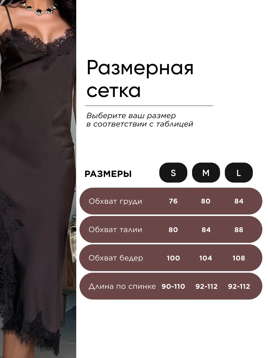 Коричневое праздничное вечернее платье комбинация атласное с кружевом