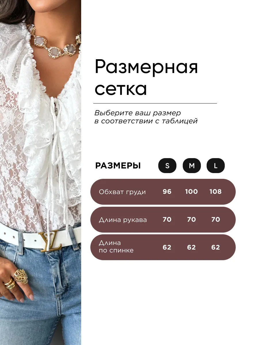 Белая нарядная кружевная блузка праздничная вечерняя