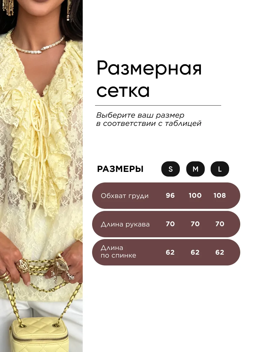 Нарядная кружевная блузка праздничная вечерняя