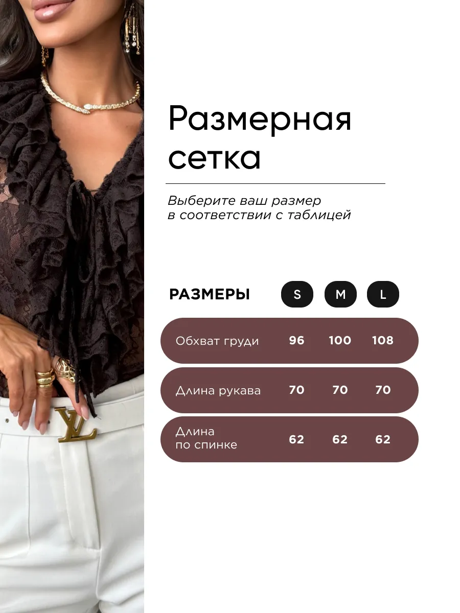 Коричневая нарядная кружевная блузка праздничная вечерняя