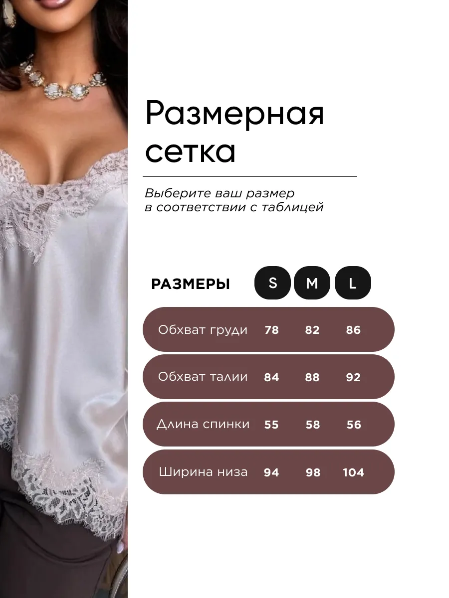 Бежевый атласный вечерний топ с кружевом