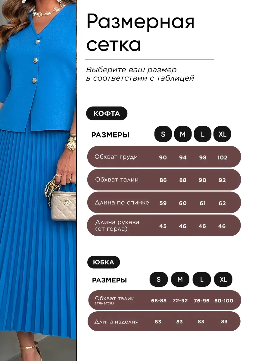 Синий костюм с юбкой офисный нарядный