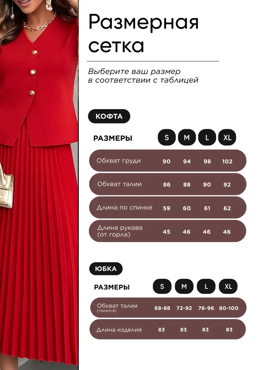 Оранжевый костюм с юбкой офисный нарядный