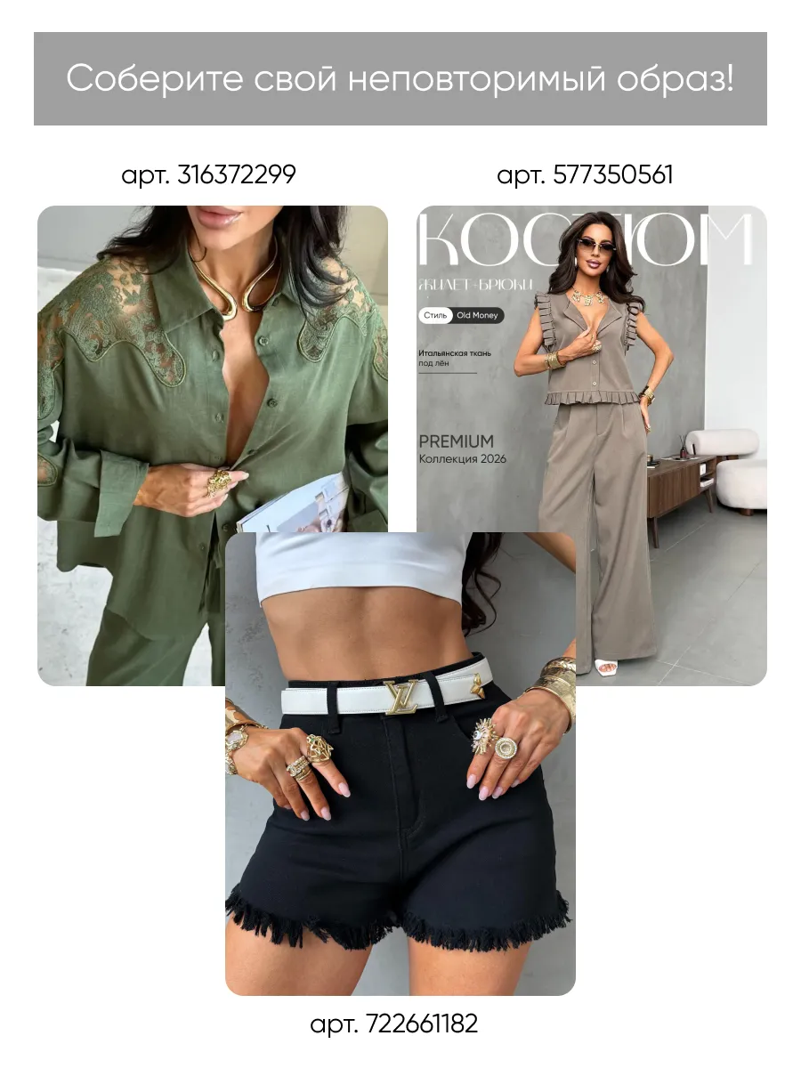 Костюм с юбкой офисный нарядный