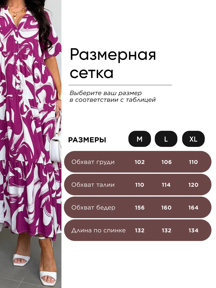 Фиолетовое летнее легкое платье повседневное бохо