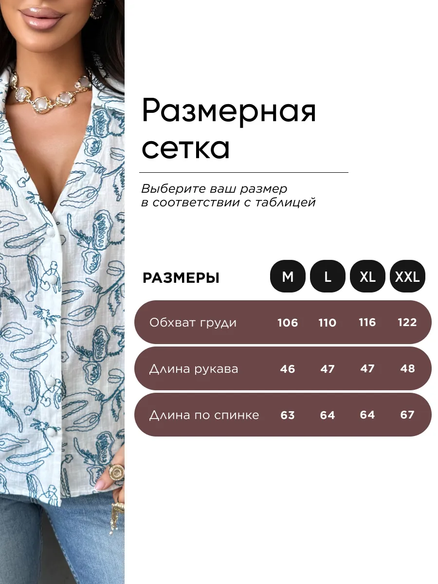 Белая блузка рубашка летняя льняная