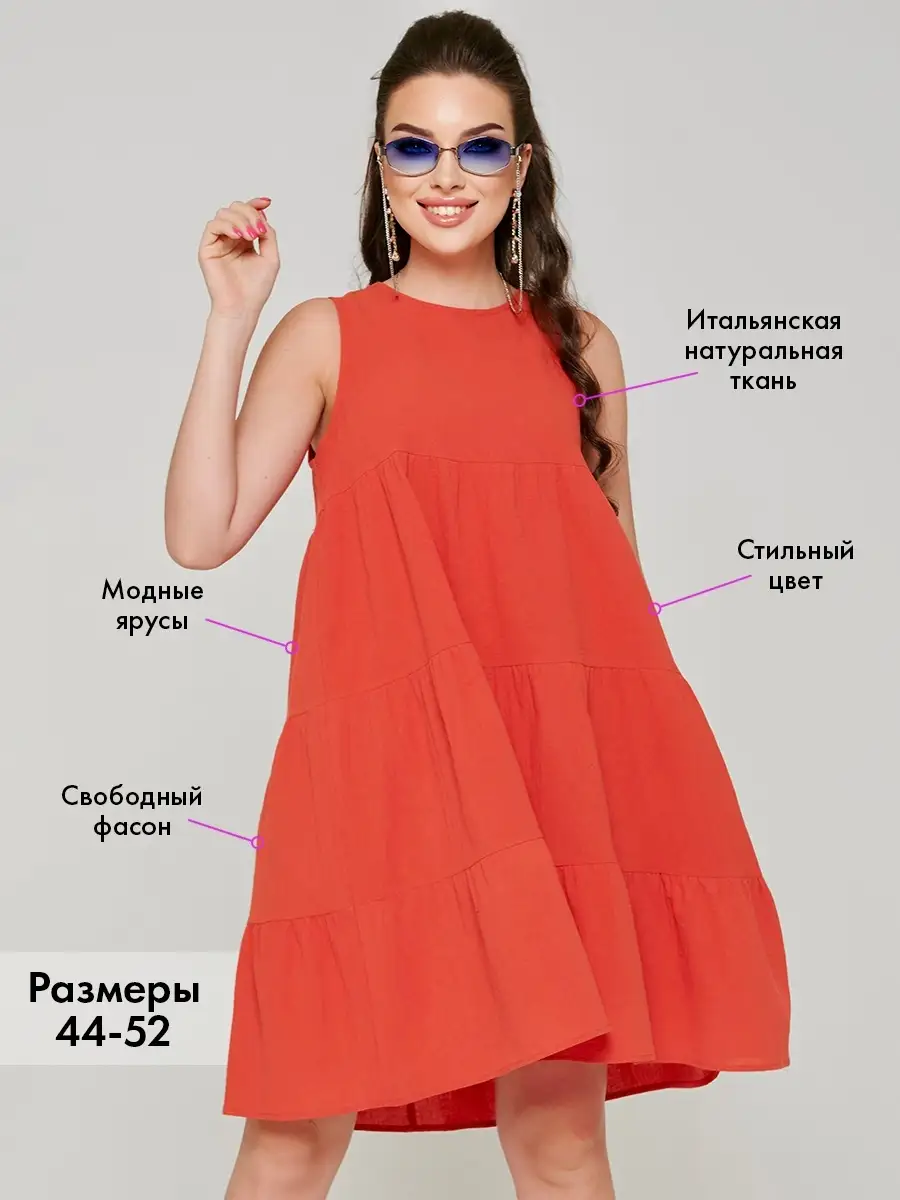 Платье женское сарафан летнее нарядное