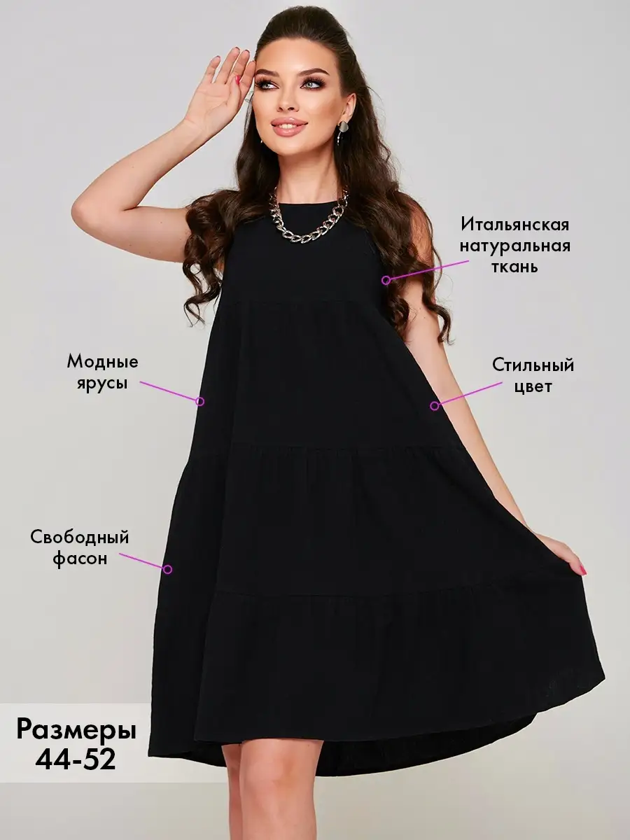 Платье женское сарафан летнее нарядное