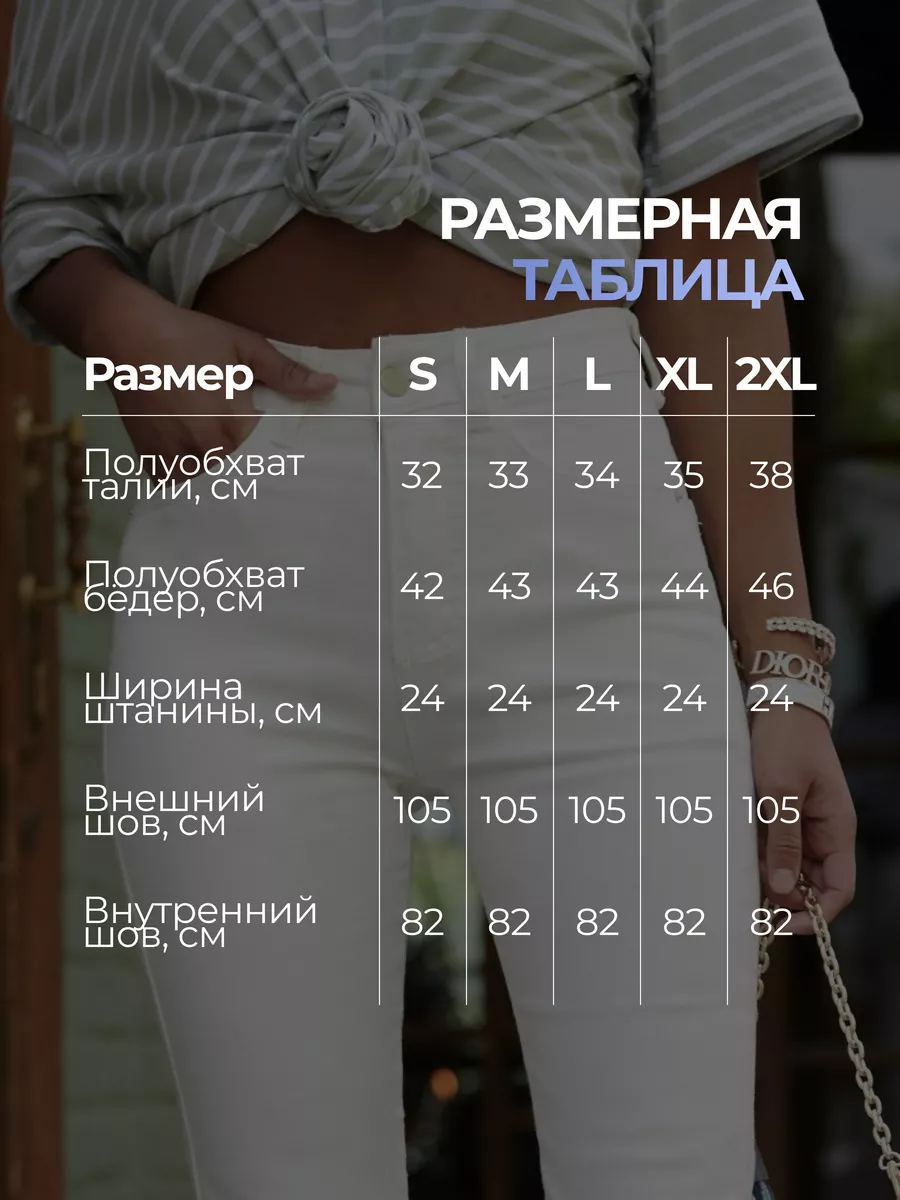 Джинсы прямые укороченные капри