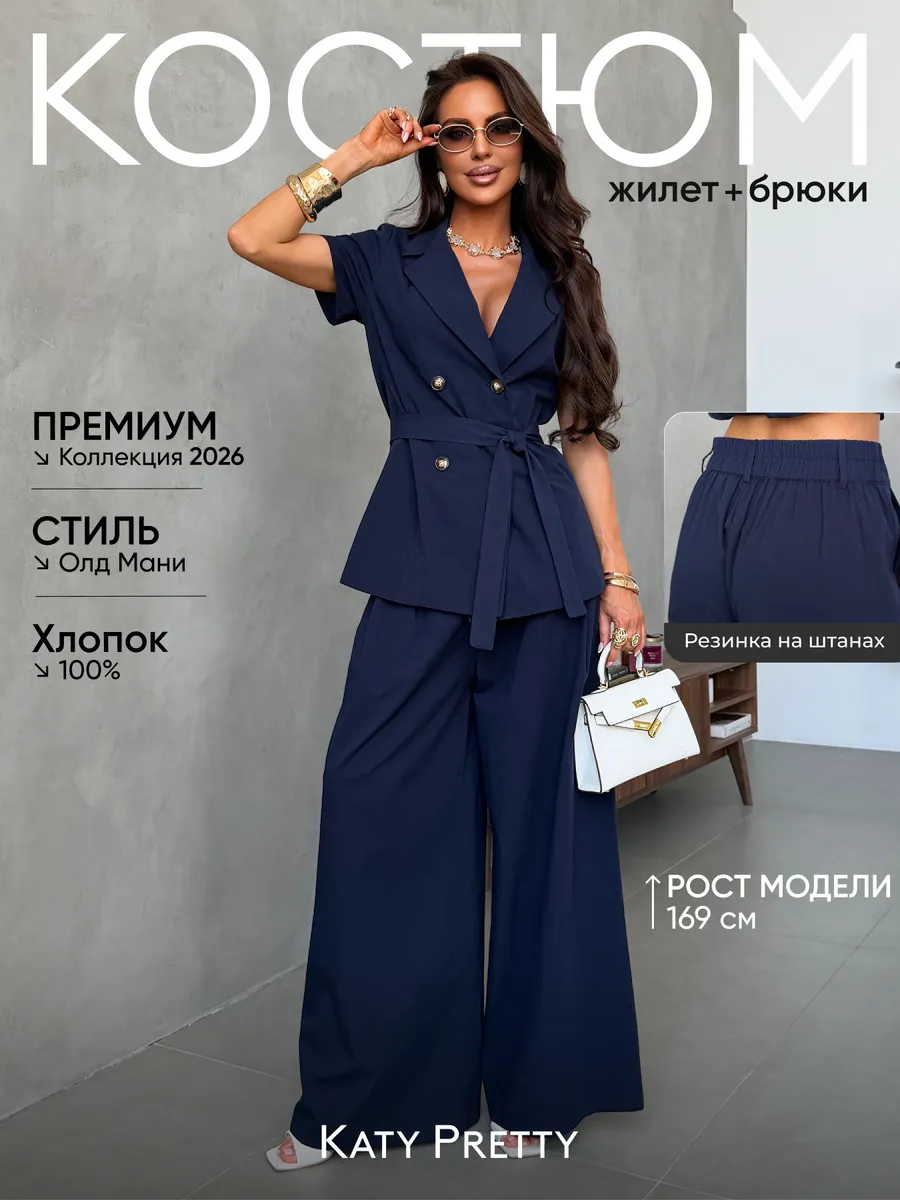 Темно-синий костюм с брюками палаццо деловой офисный