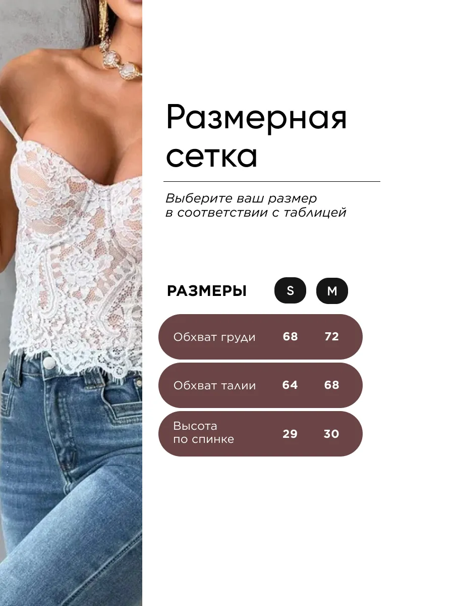 Белый топ летний вечерний кружевной на бретелях