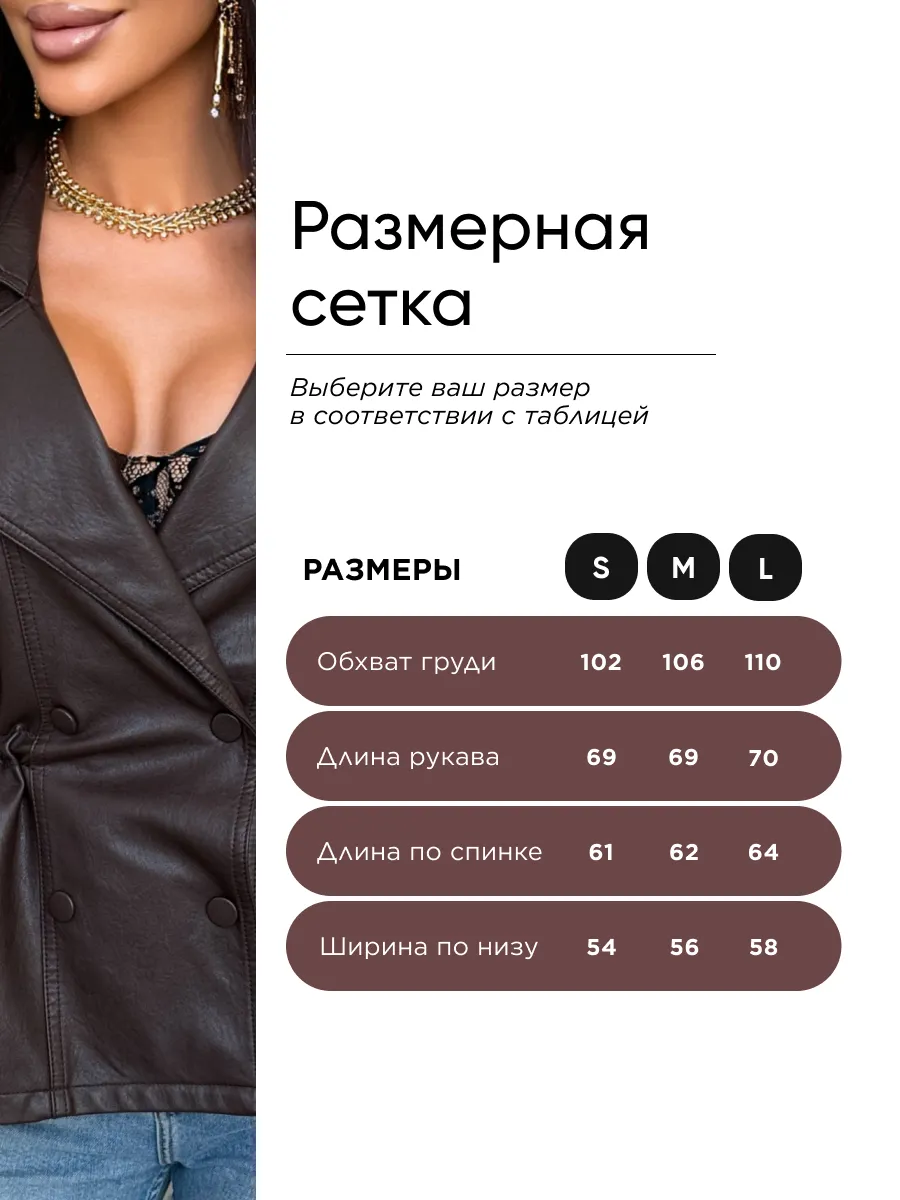 Куртка демисезонная короткая кожаная