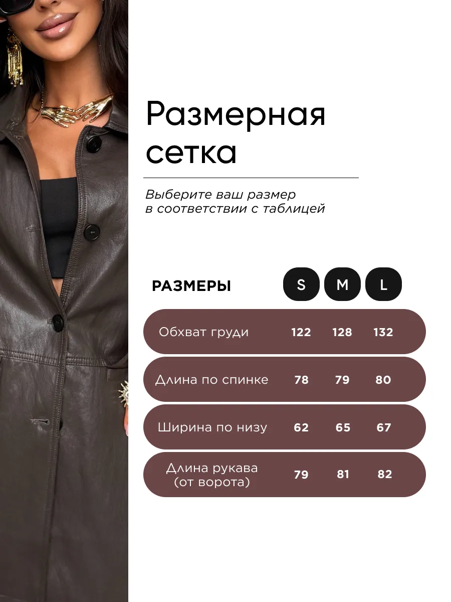 Коричневая куртка демисезонная кожаная больших размеров