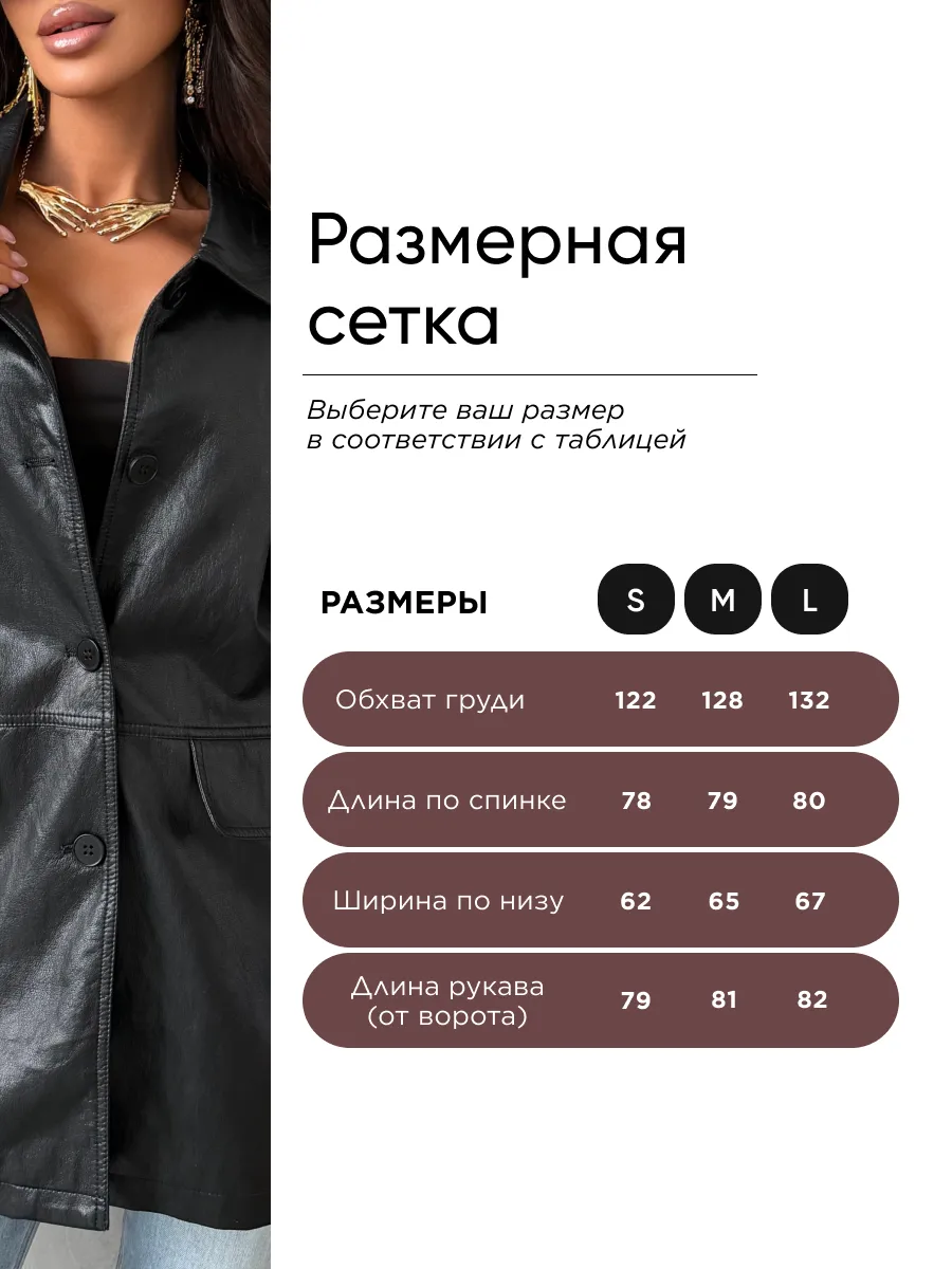 Черная куртка демисезонная кожаная больших размеров