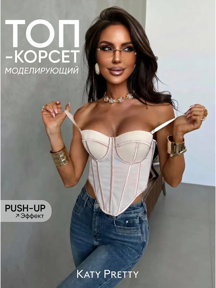 Топ летний вечерний с чашками корсет