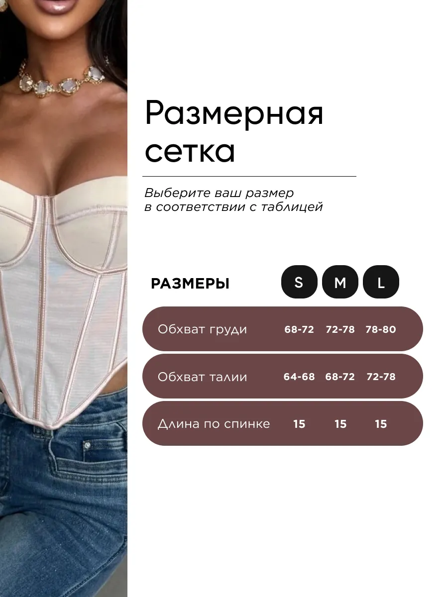 Бежевый топ летний вечерний с чашками корсет
